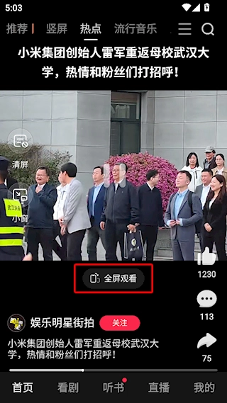 好看视频