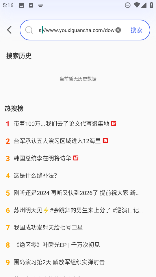 GC浏览器截图3