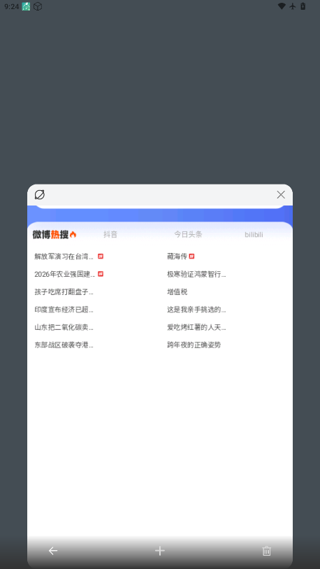 GC浏览器截图1