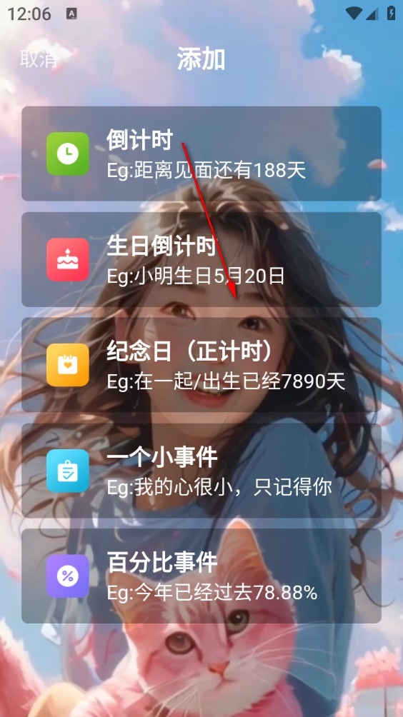 一古倒计时