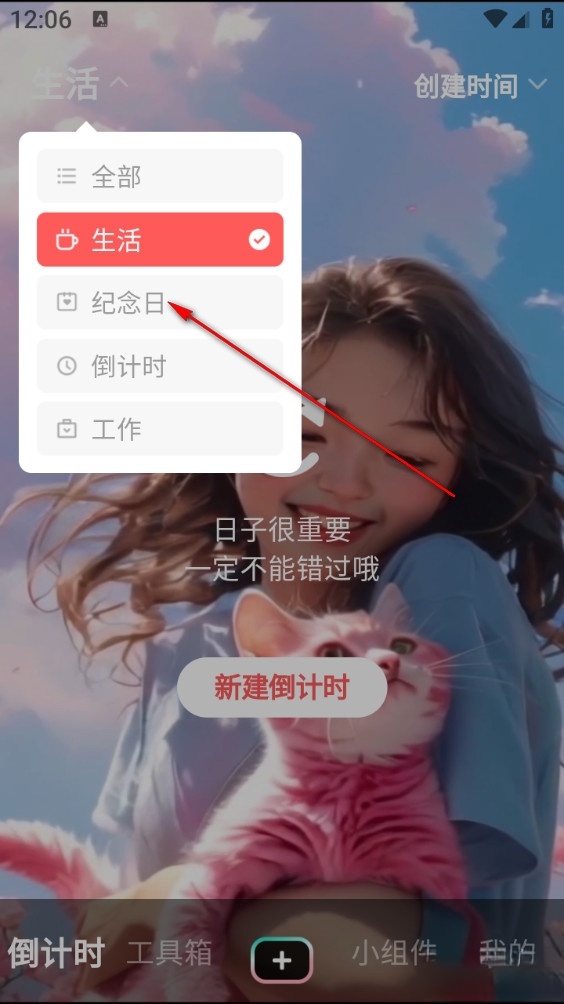 一古倒计时