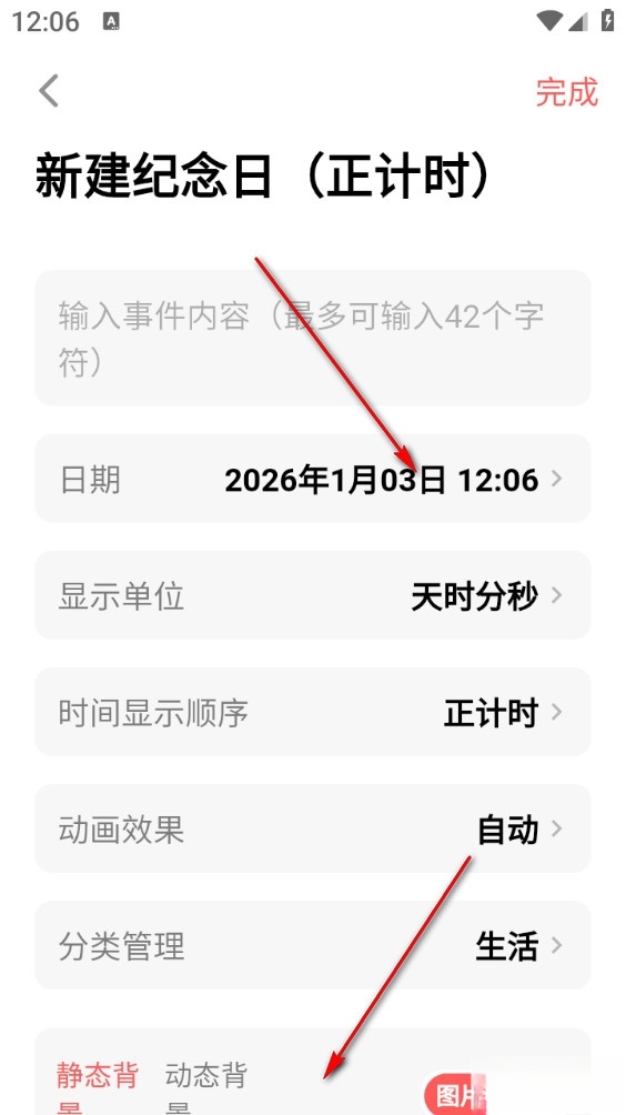 一古倒计时