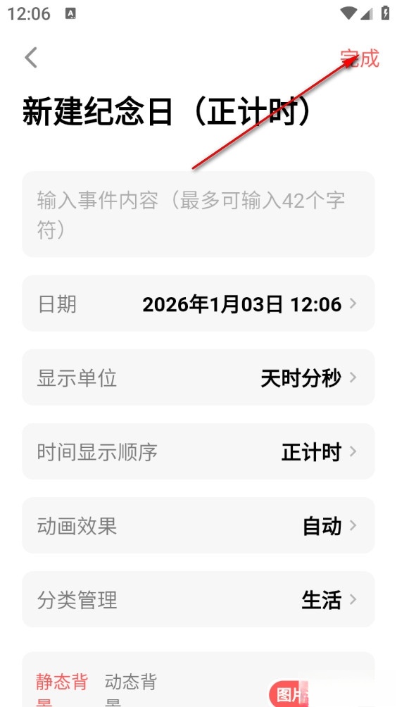 一古倒计时