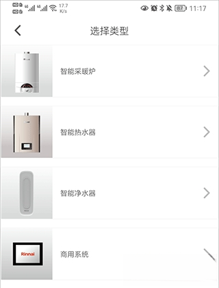 林内智家