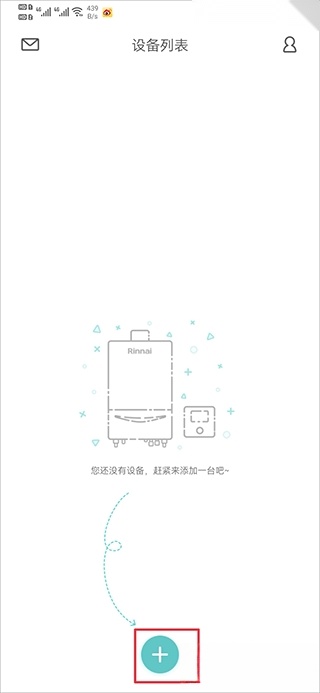 林内智家
