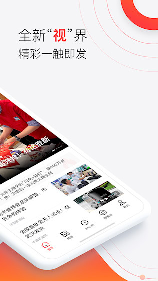 汉新闻安卓版截图1