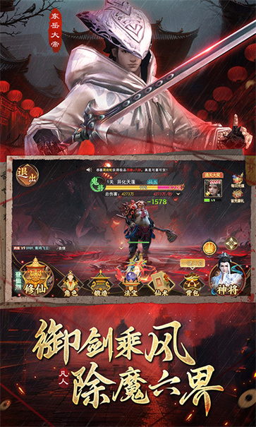 凡人御灵传截图2