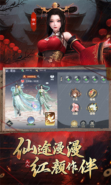 凡人御灵传截图3