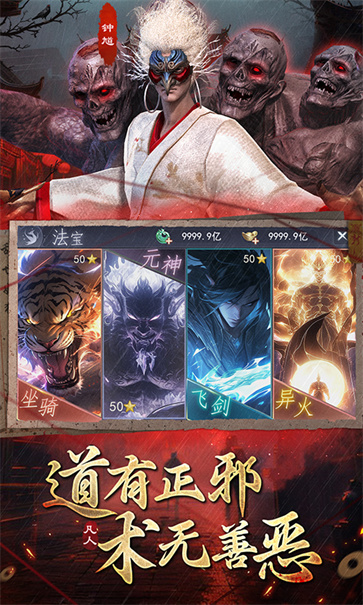 凡人御灵传截图4