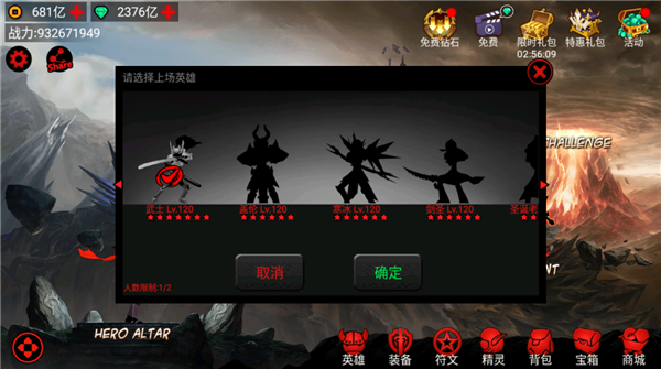 火柴人联盟竞技场正版