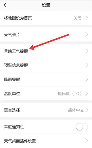 彩云天气免费安装