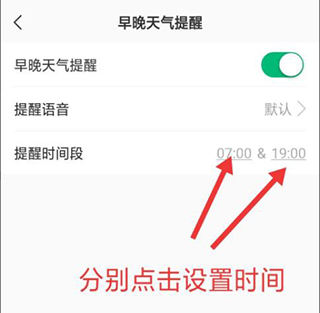 彩云天气免费安装