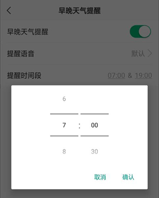 彩云天气免费安装
