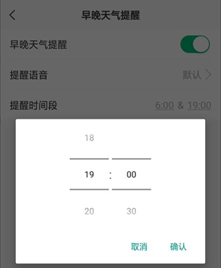 彩云天气免费安装