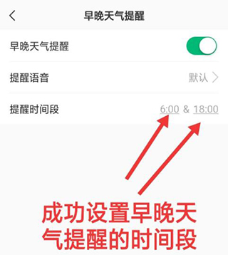 彩云天气免费安装