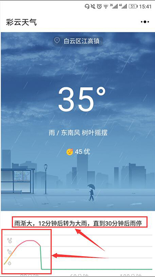 彩云天气免费安装
