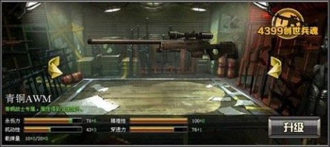 创世兵魂