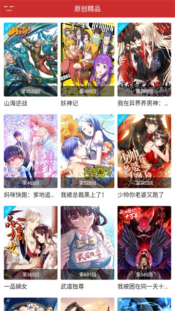 动漫屋最新版截图2