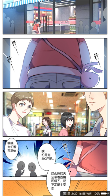 动漫屋最新版截图0