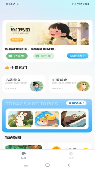 手机绘画本