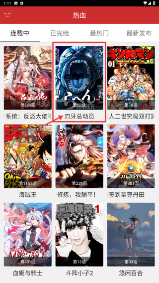 动漫屋最新版