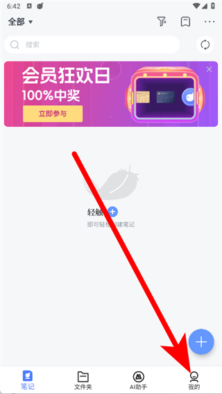 讯飞语记