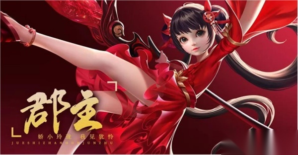 绝世战魂前传