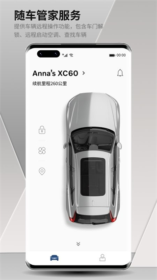 沃尔沃汽车截图1