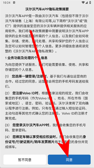 沃尔沃汽车