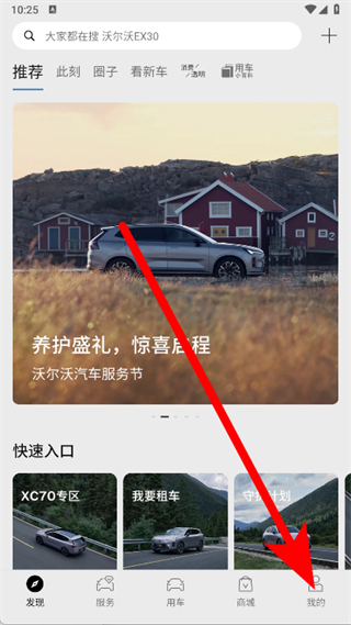 沃尔沃汽车