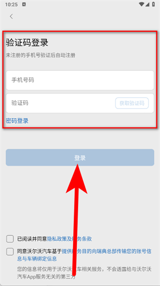 沃尔沃汽车