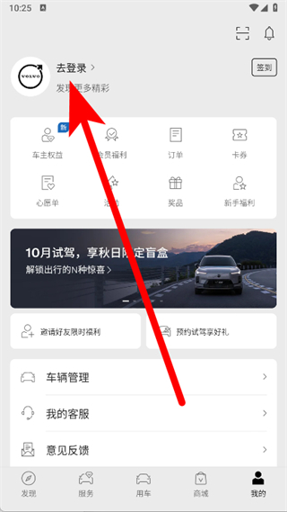 沃尔沃汽车