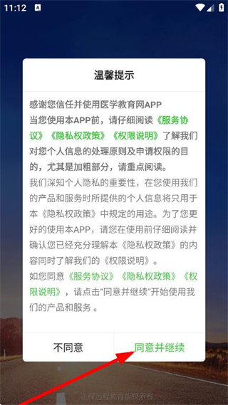 医学教育网