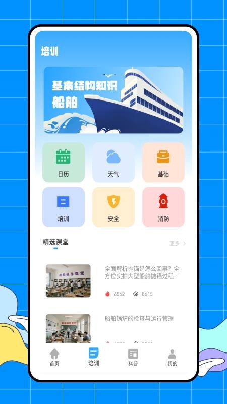 海洋之兴截图2