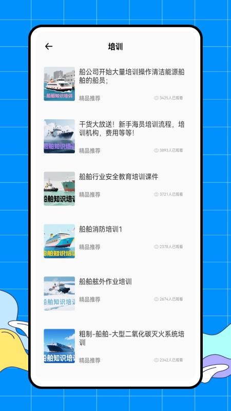 海洋之兴截图0