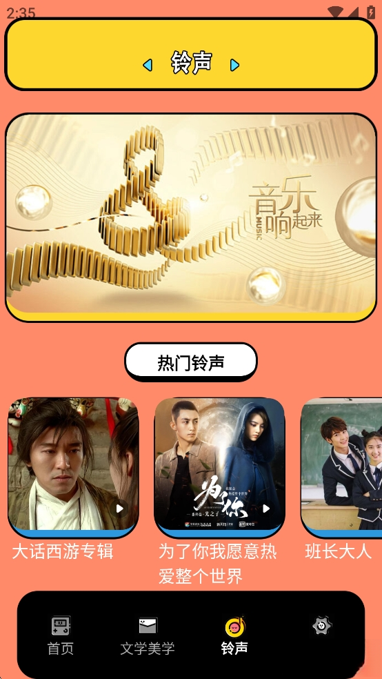 金山打字手机版截图2