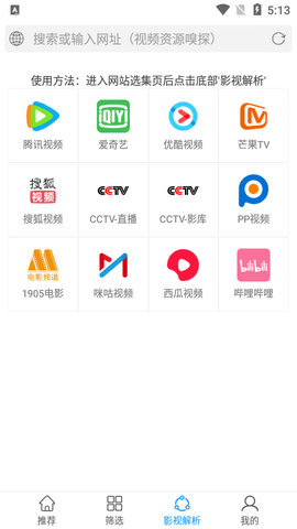电影雷达截图1
