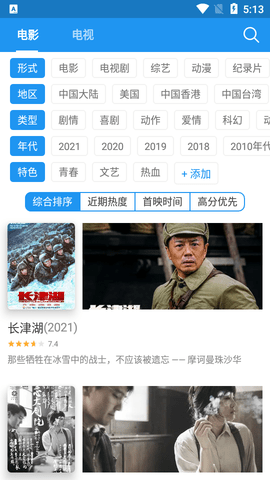 电影雷达截图0