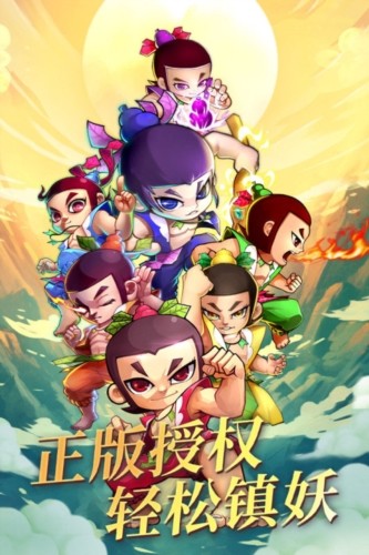 新葫芦娃手机版截图3