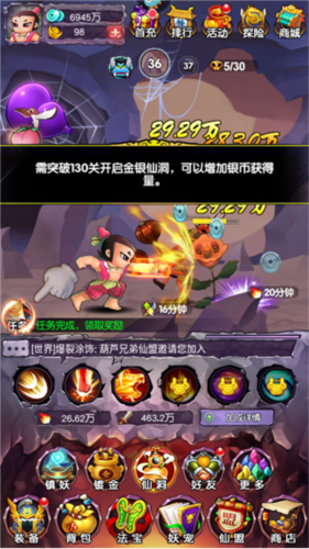 新葫芦娃手机版