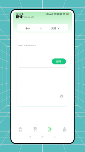 日常口语截图0