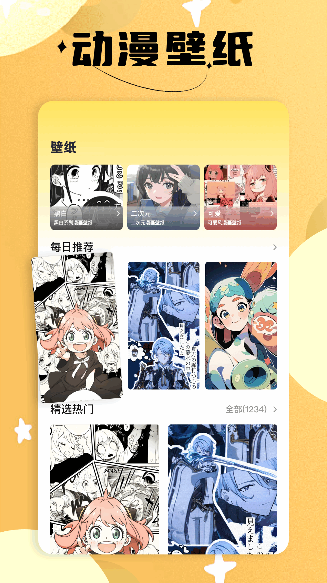 繁花漫画截图0