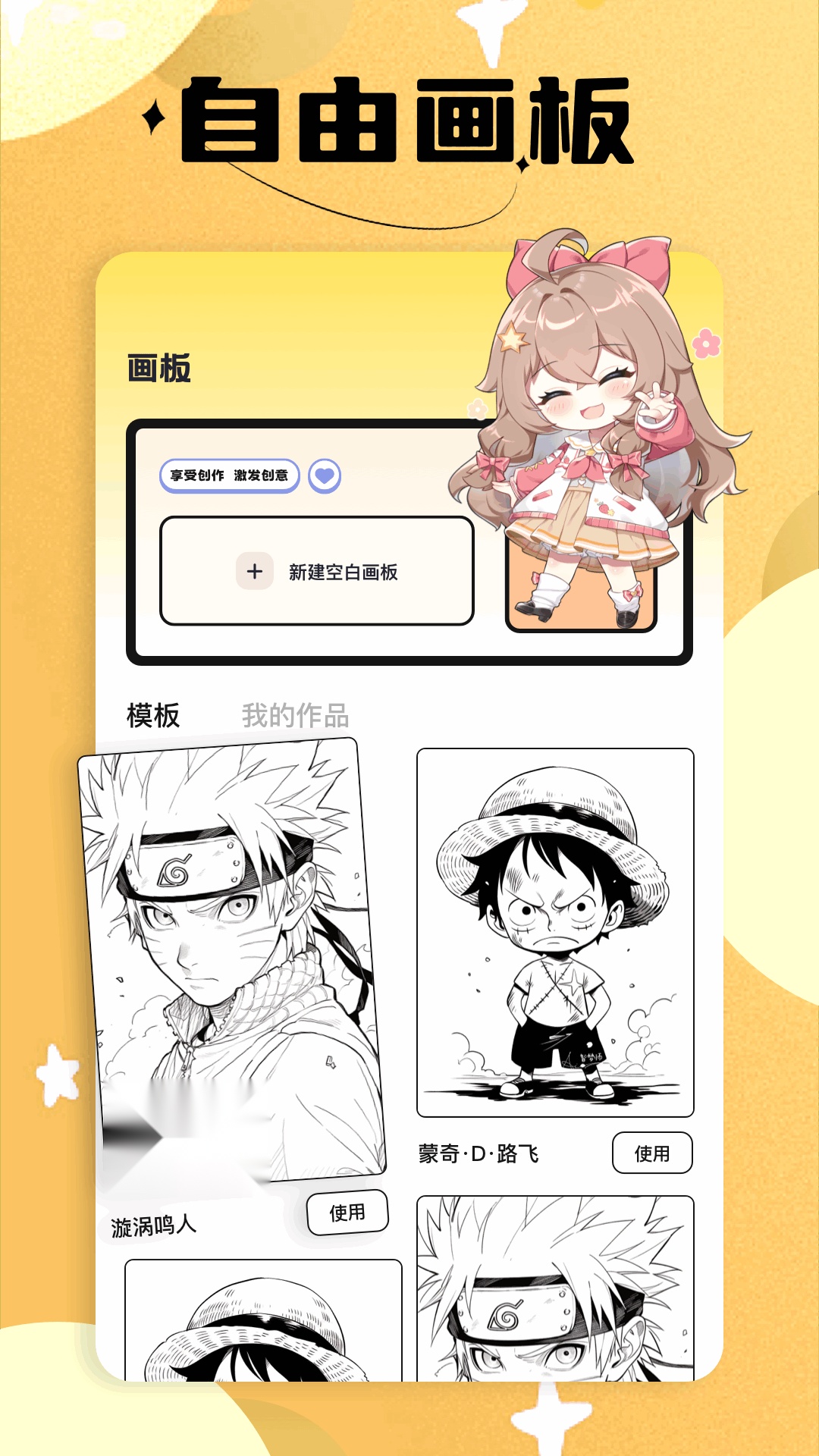 繁花漫画截图1