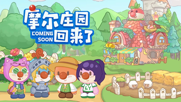 摩尔庄园慢生活手机版截图2