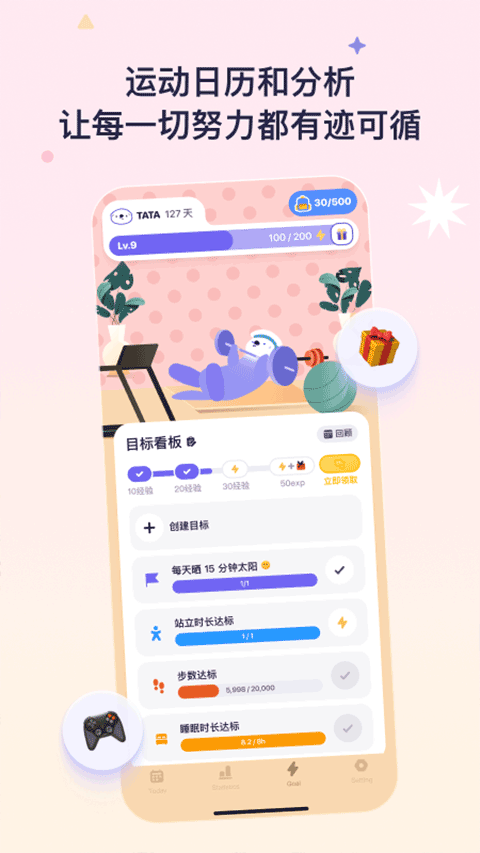 OtterLife截图2
