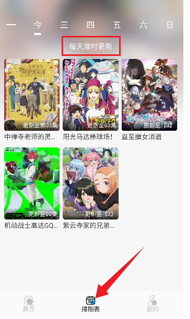 动漫姬最新版截图2