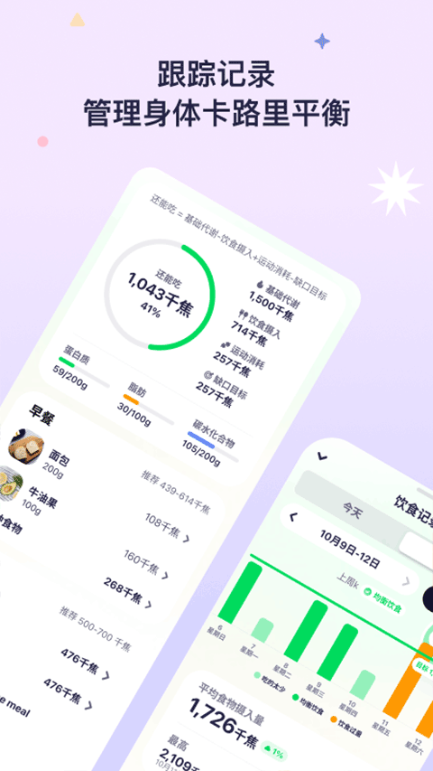 OtterLife截图4