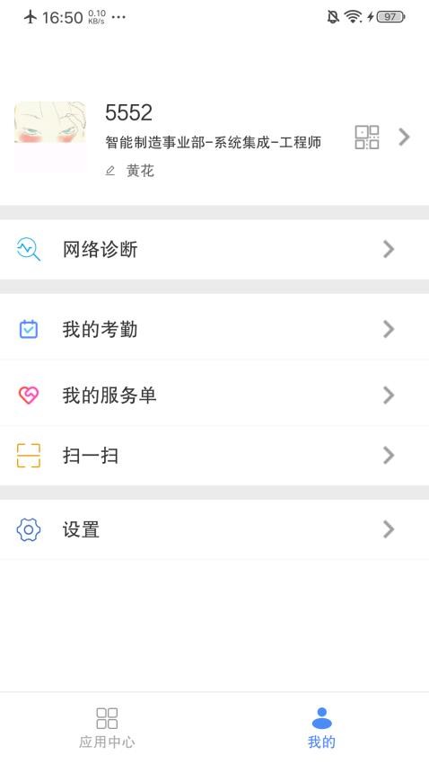 飞鸽互联免费版