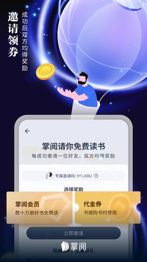 掌阅课外书最新版