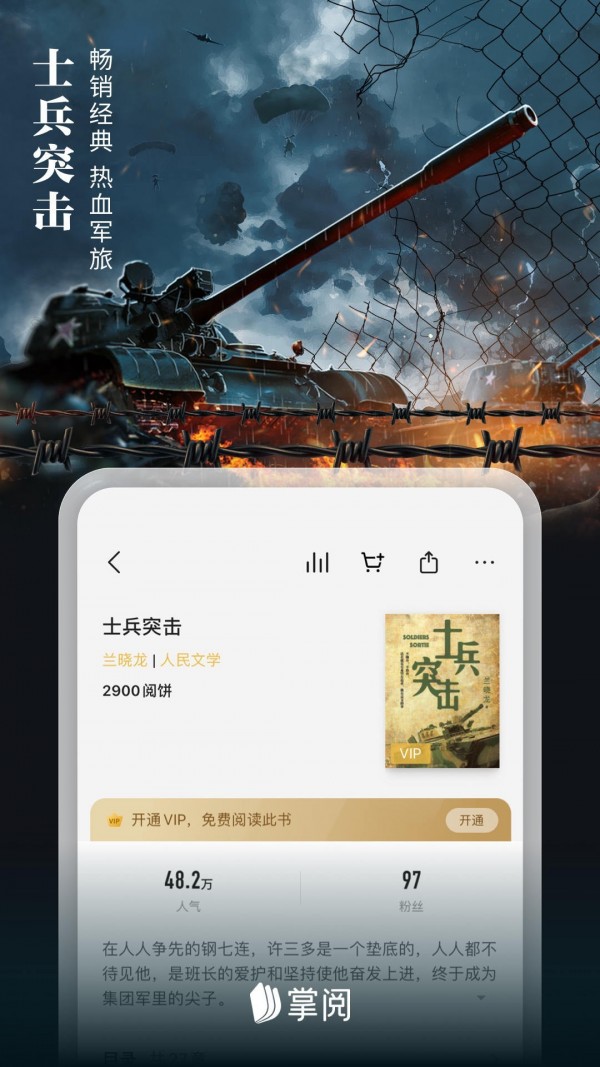 掌阅课外书最新版截图2